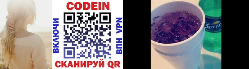 omg   Сясьстрой  Кодеиновый сироп Lean Purple Drank 