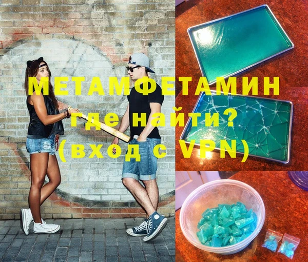 метамфетамин Навашино
